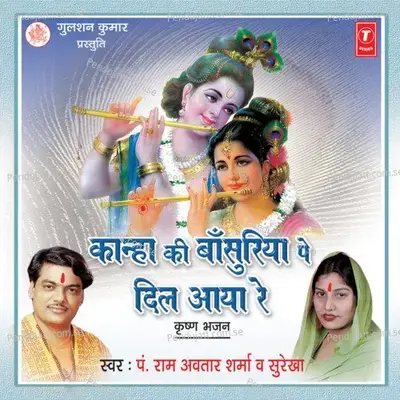 Kanhaiya Ka Jawaab Nahi - Bhushan Dua album cover 