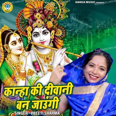 Kanha Ki Deewani Ban Jaungi - Preeti Sharma album cover 