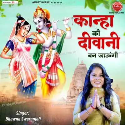 Kanha Ki Deewani Ban Jaungi - Bhawna Swaranjali album cover 