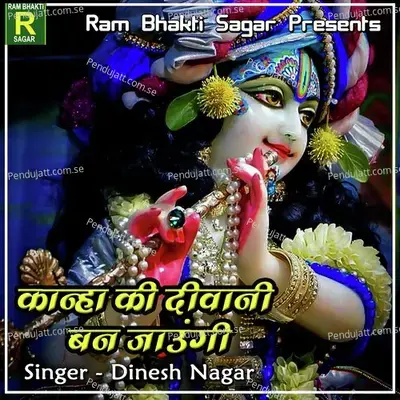 Kanha Ki Diwani Ban Jaungi - Dinesh Nagar album cover 