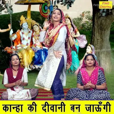 Kanha Ki Diwani Ban Jaungi - Vandana Jangir album cover 