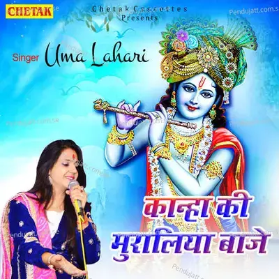 Kanha Ki Muraliya Baje - Uma Lahari album cover 
