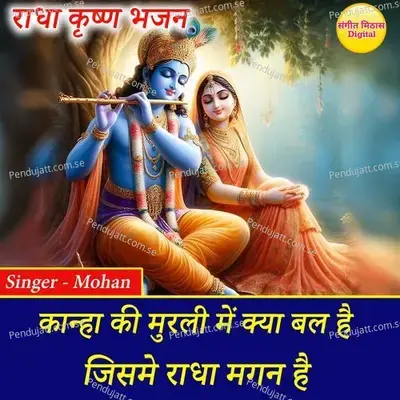 Kanha Ki Murli Me Kya Bal Hai Jisme Radha Magan Hai - Mohan album cover 