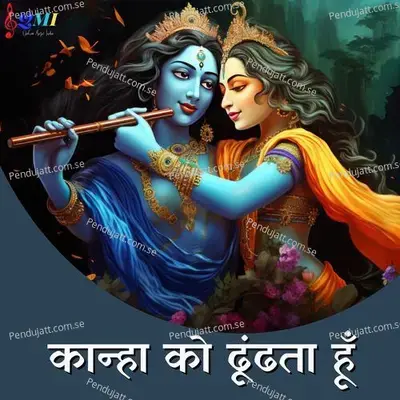Kanha Ko Dhoondhta Hun - Ritu Pathak album cover 