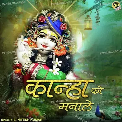 Kanha Ko Manale - L. Nitesh Kumar