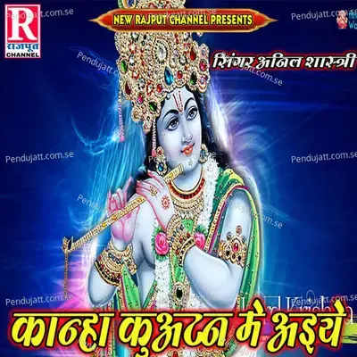 Kanha Kuatan Me Aiye - Akshay Kumar