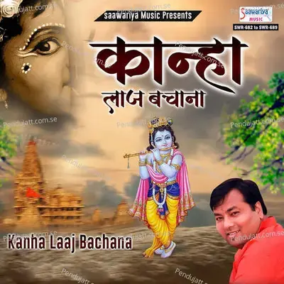 Sheesh Ke Dani Hamne Tumko Apna Maan Liya Hai - Siddharth Sharma album cover 