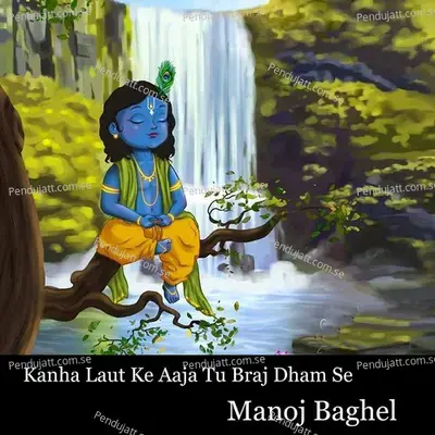 Kanha Laut Ke Aaja Tu Braj Dham Se - Manoj Baghel album cover 