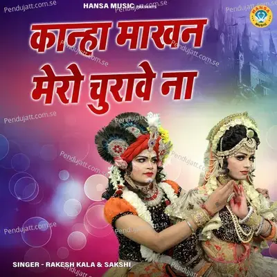 Kanha Maakhan Mero Churawe Na - Rakesh Kala album cover 