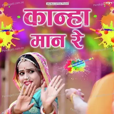 Kanha Maan Re - Rajan Sharma