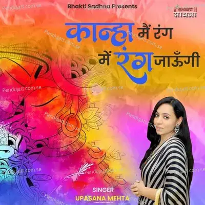 Kanha Main Rang Mein Rang Jaungi - Binny Narang