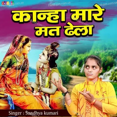 Kanha Mare Mat Dhela - Sandhya Kumari album cover 