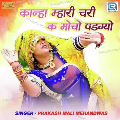 Kanha Mari Chari K Mocho Padgyo - Prakash Mali Mehandwas album cover 