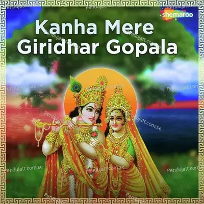 Kanha Mere Giridhar Gopala - Surya Prakash Vishwakarma