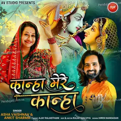 Kanha Mere Kanha - Asha Vaishnav album cover 