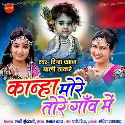 Kanha More Tore Gaon Me - Riza Khan album cover 