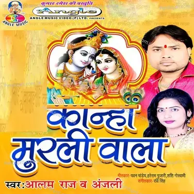 Kanha Kaisa Tera Pyaar - Alam Raj album cover 