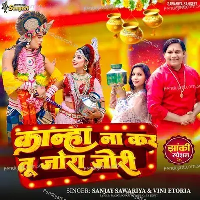 Kanha Na Kar Tu Jora Jori - Sanjay Sawariya album cover 