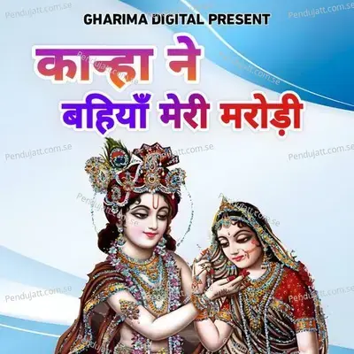 Kanha Ne Bahiyan Meri Marodi - Swara Verma album cover 