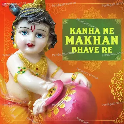 Kanha Ne Makhan Bhave Re - Ritrisha Sarmah album cover 