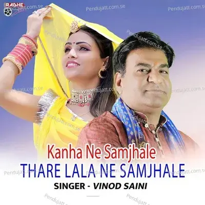 Kanha Ne Samjhale Thare Lala Ne Samjhale - Vinod Saini