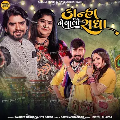 Kanha Ne Vali Radha - Rajdeep Barot album cover 