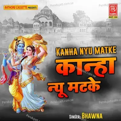 Kanha Nyu Matke - Tara Devi album cover 