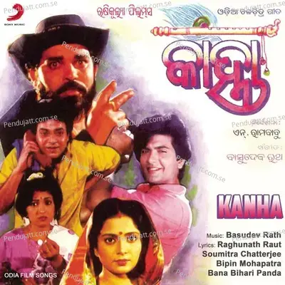 Soi Ja Re Dhana Mora - Lopita Mishra album cover 