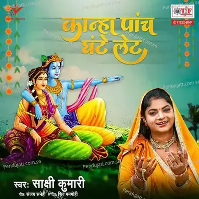 Kanha Panch Ghante Late - Sakshi Kumari album cover 