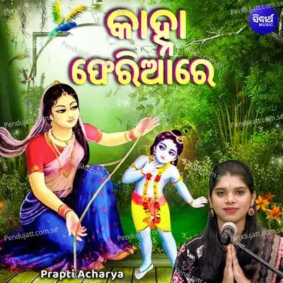 Kanha Pheriaa Re - Prapti Acharya album cover 