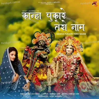 Kanha Pukare Tero Naam - Anuja Sahai album cover 