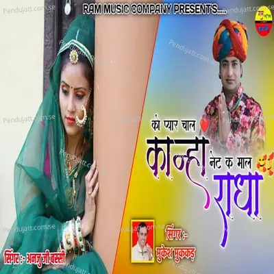 Kanha Radha Ko Pyar Chaal Net K Maal - Anuj Ji Bassi album cover 