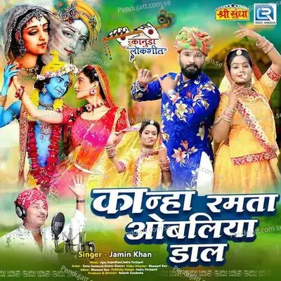 Kanha Ramta Obaliya Dal - Jamin Khan album cover 