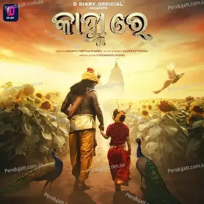 Kanha Re - Ananya Nanda album cover 