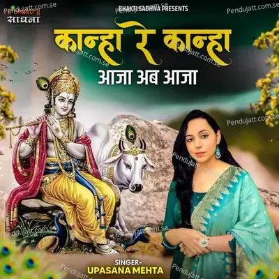 Kanha Re Kanha Aaja Ab Aaja - Binny Narang