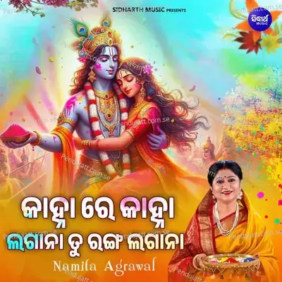 Kanha Re Kanha Lagana Tu Ranga Lagana - Namita Agrawal album cover 