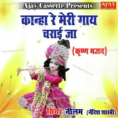 Kanha Re Meri Gaye Churayi Ja - Neelam album cover 