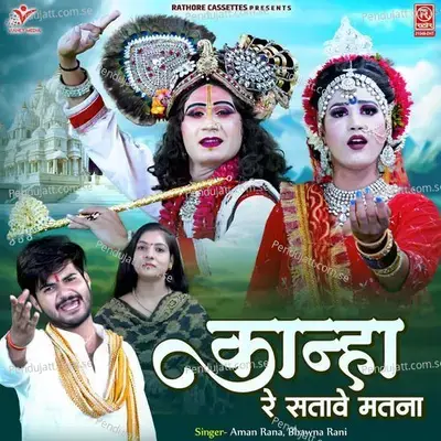 Kanha Re Satave Matna - Aman Rana album cover 