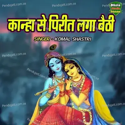 Kanha Se Pireet Laga Baithi - Komal Shastri album cover 