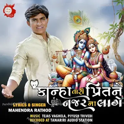 Kanha Tari Preetne Najar Na Lage - Mahendra Rathod album cover 