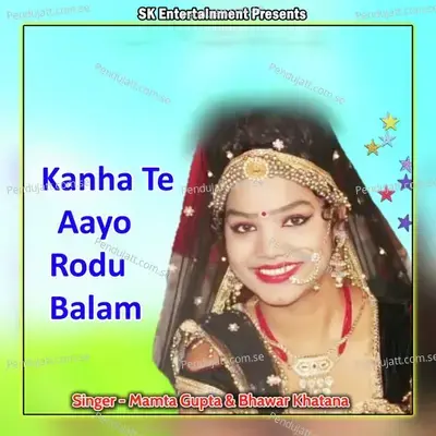 Kaha Te Aayo Rodu Balam - Bhanwar Khatana album cover 