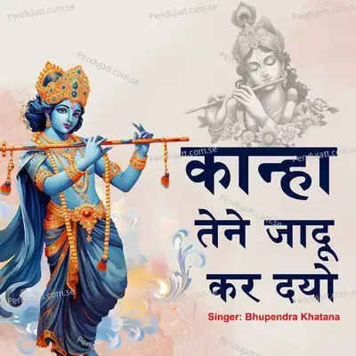 Kanha Tene Jadu Kar Dayo - Bhupendra Khatana album cover 