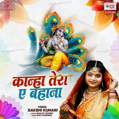 Kanha Tera A Bahana - Sakshi Kumari album cover 