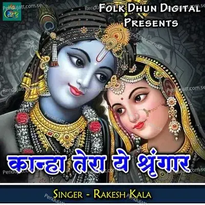 Kripa Se Mere Kam Bante Hai - Rakesh Kala album cover 