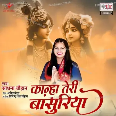 Kanha Teri Bansuriya - Sadhana Chauhan album cover 