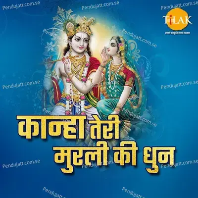 Shri Krishna Govind Hare Murari - Ravindra Jain album cover 