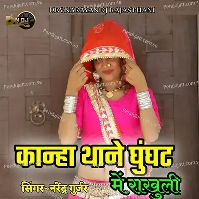 Kanha Thaney Ghunghat Mai Rakhuli - Narendra Gurjar album cover 