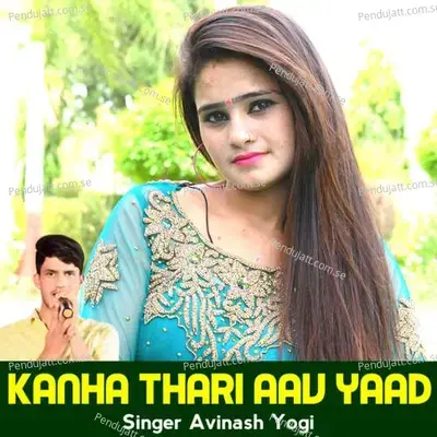 Kanha Thari Aav Yaad - Dev Kasana