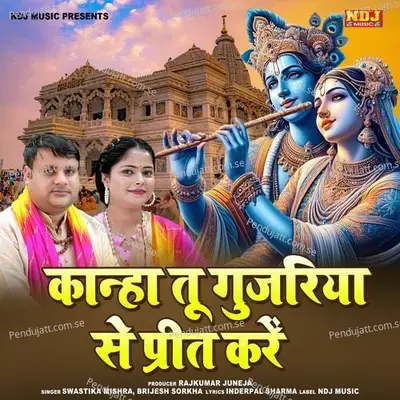 Kanha Tu Gujariya Se Preet Kare - Brijesh Sorkha album cover 