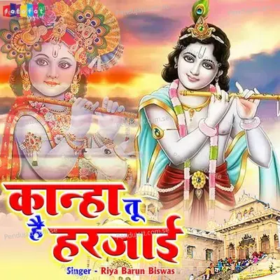 Kanha Tu Hai Harjai - Riya Barun Biswas album cover 